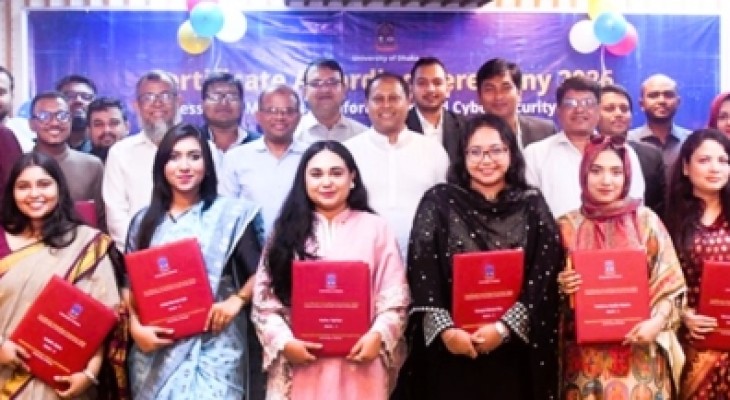 ঢাবি পিএমআইসিএস কোর্সের ৩য় ব্যাচের সার্টিফিকেট বিতরণ
